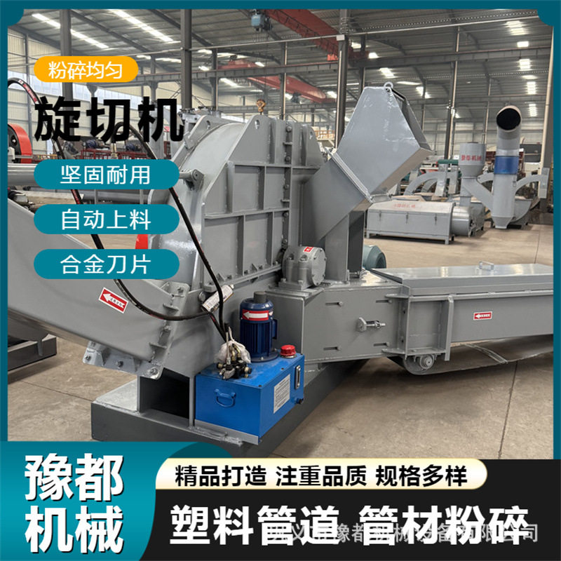下水管塑料管道削片机防爆管PPR管材波纹管打片机胶管纸管旋切机