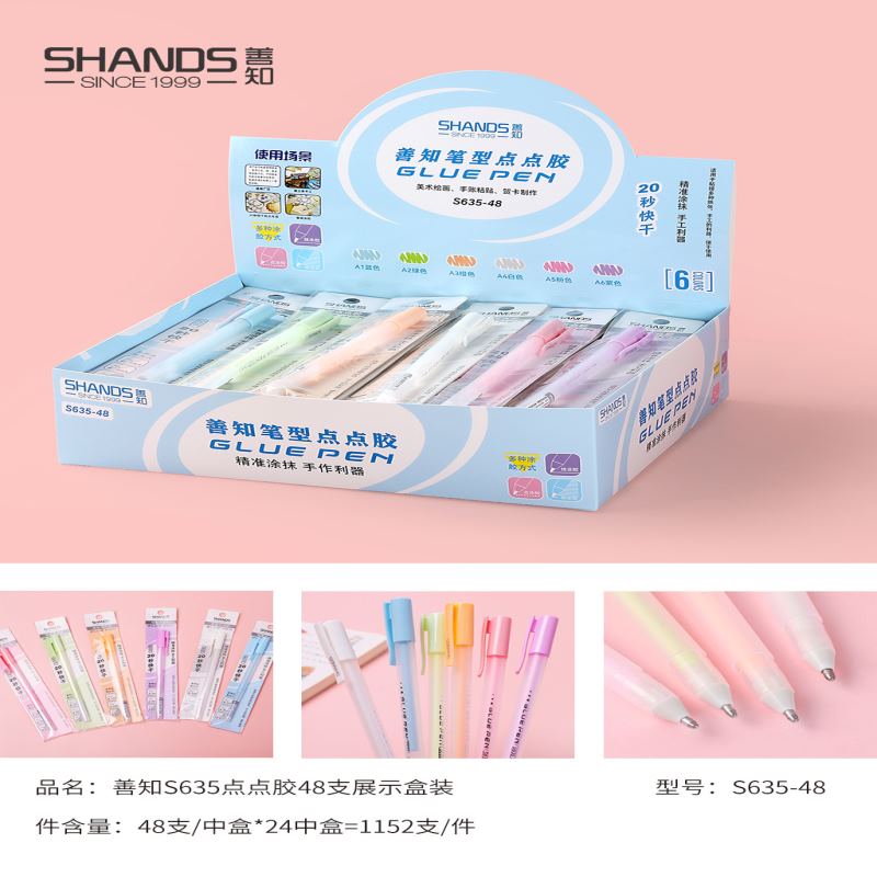善知笔型点点胶架装可爱彩色快干胶水便携式DIY手账制作工具批发
