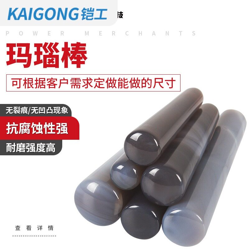 铠工科技玛瑙研钵棒研磨棒研磨杵40/60/80/100/110/120/130/150mm