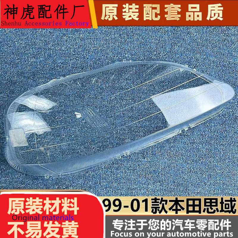 严适用思域大灯罩99-01款本田思域进口前大灯透明灯罩大灯壳灯