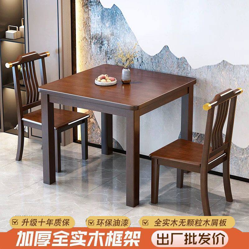 正方形餐桌家用80全实木小方桌现代中式打牌小户型饭桌出租房桌子