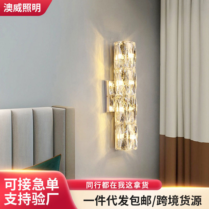 2026跨境爆款轻奢水晶壁灯客厅卧室床头灯室内高级感楼梯led灯