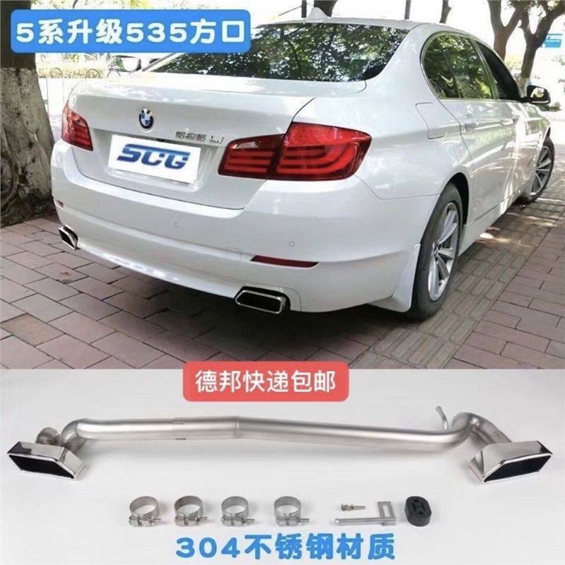 适用5系F10F18改装排气管523525530升级535方口尾喉下巴方形后唇