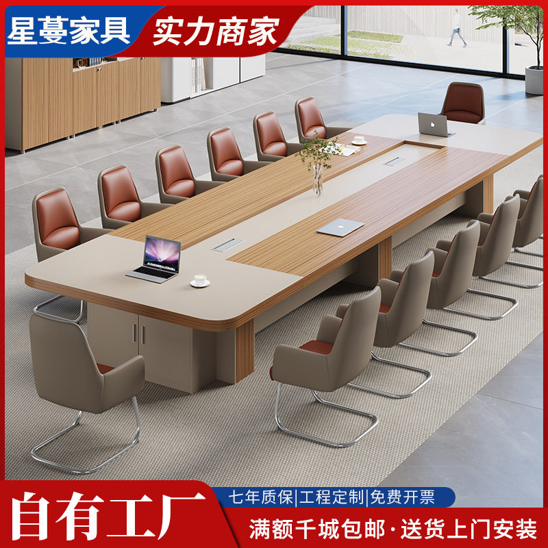会议桌长桌简约现代大型接待桌洽谈培训桌条形板式会议室桌椅组合