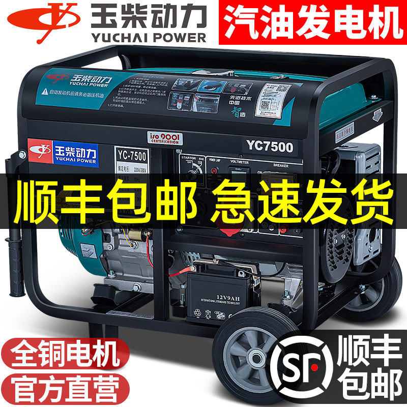 玉柴动力静音汽油发电机220/380V