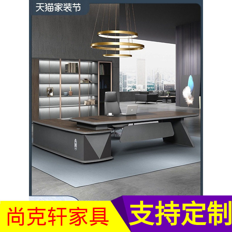 订置办公家具板式大班台组合老板桌椅现代经理办公桌主管工作台