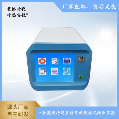 罚单打印环境检测定位抓拍防伪标记空气质量污染情况环境监测