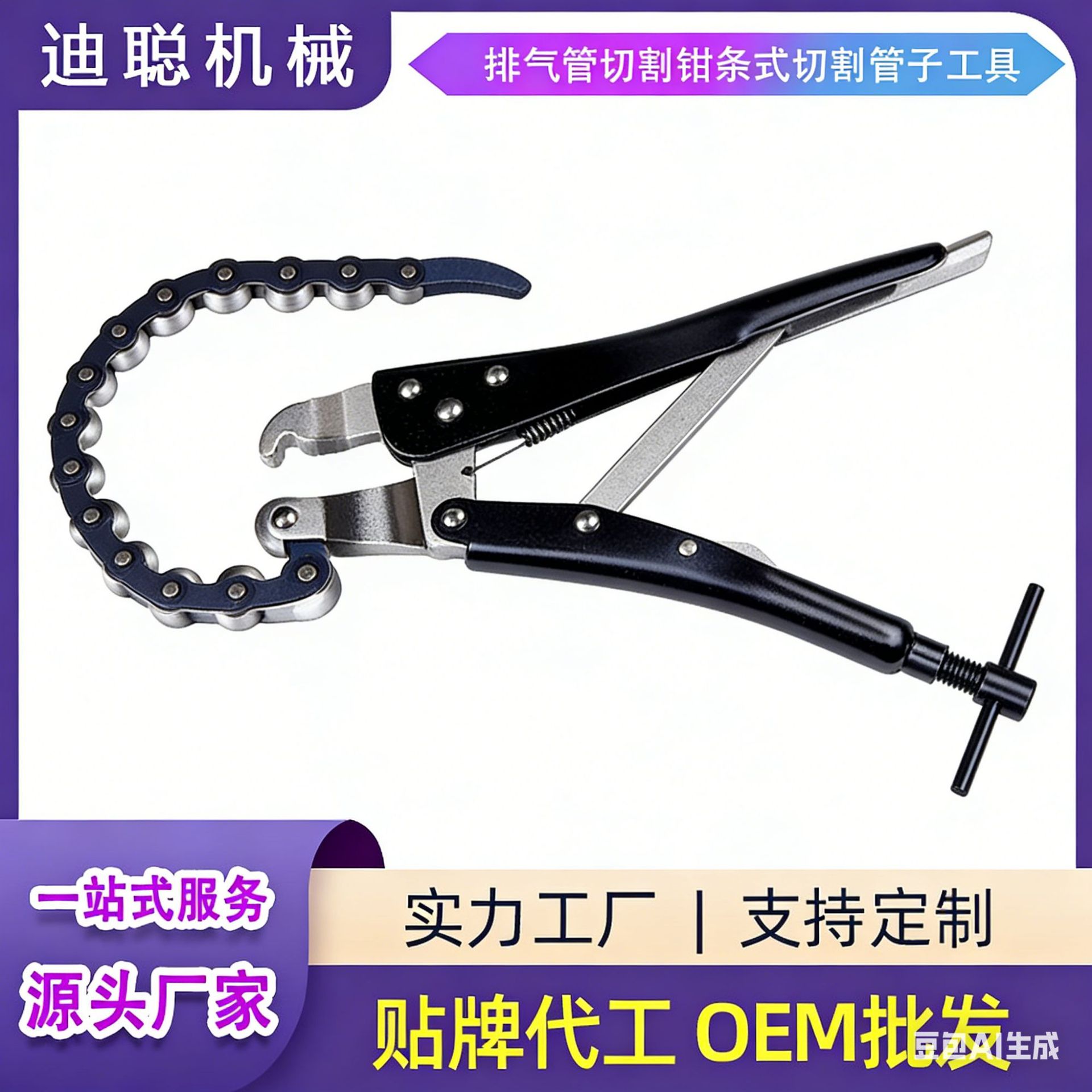 厂家直销排气管条式切割钳