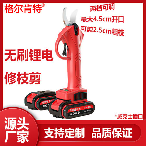 锂电修枝剪充电式无线家用锂电剪刀户外果树园林园艺修剪电动剪刀