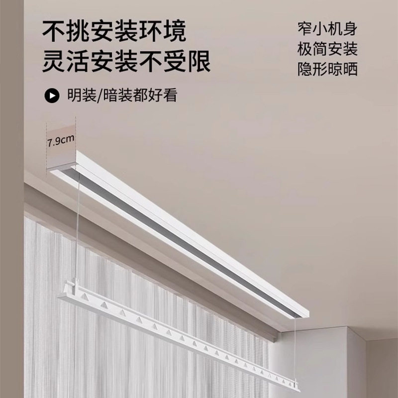隐形电动晾衣架单杆明装嵌入隐藏阳台自动升降智能晾衣杆