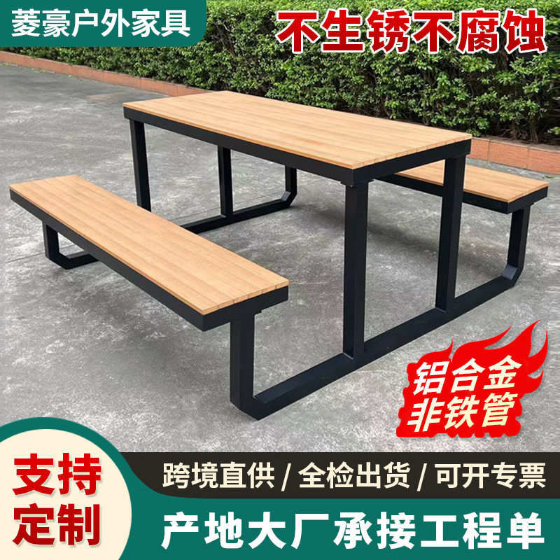 休闲别墅公园塑木庭院花园户外桌椅木露天长连体组合现代简约全铝
