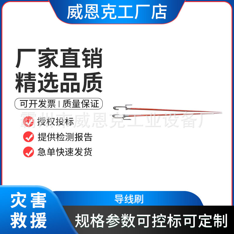 带电作业高空绝缘子清扫刷