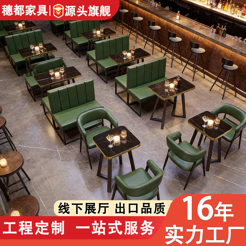 轻奢酒吧卡座桌椅组合清吧KTV接待休闲桌椅高端会所带软包靠墙