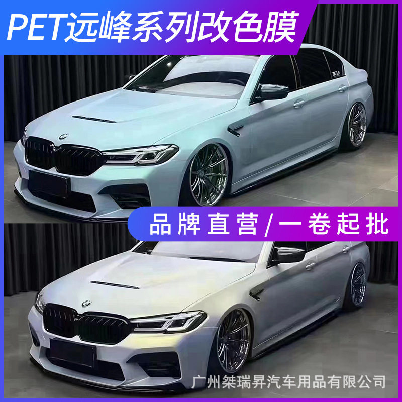PET亮面车身改色膜远峰蓝魅绿