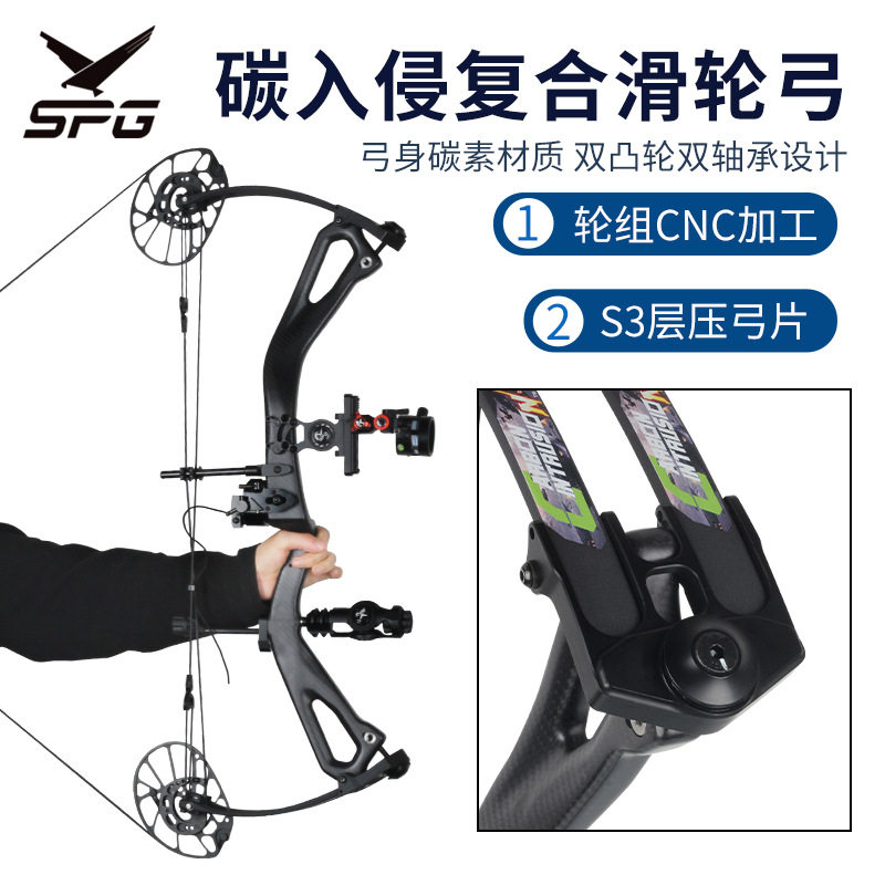 碳入侵复合滑轮弓一体碳纤维弓身45磅-75磅可调节非碳悬浮RX8现货