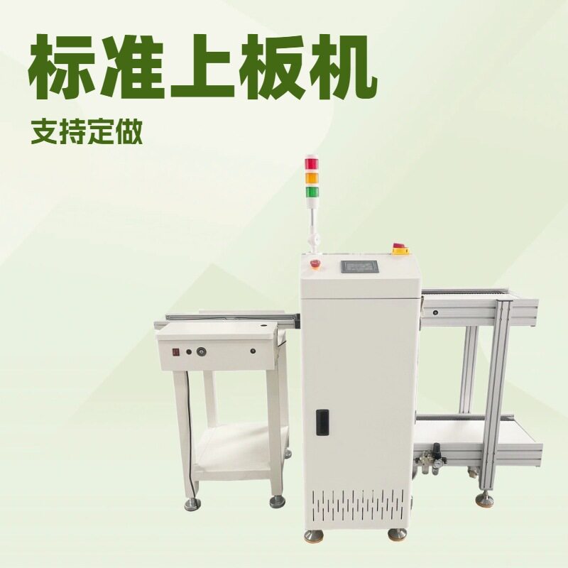 琦琦自动化 全自动上板机 标准型PCB板上料机 源头工厂 优惠直供