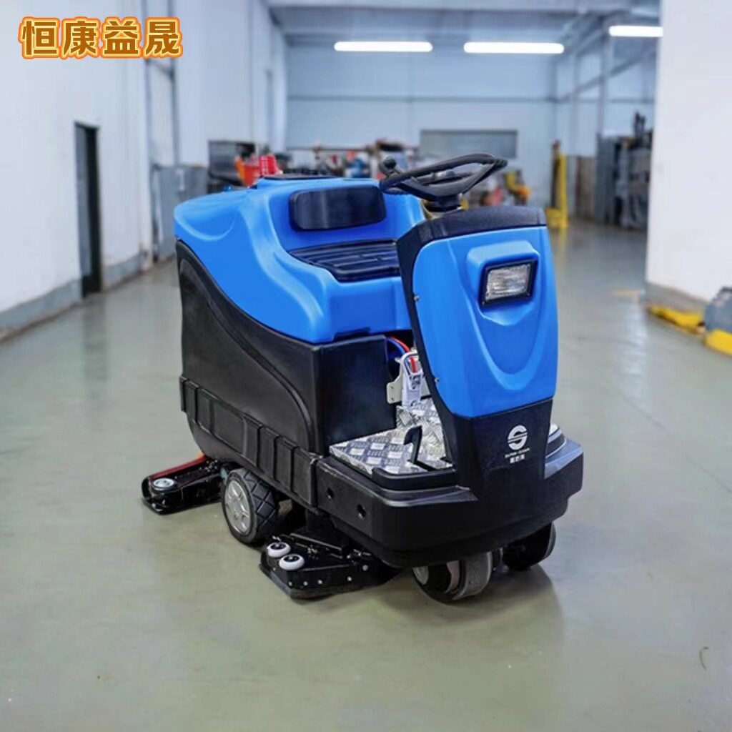 驾驶式洗地机商用工业商场工厂超市物业车库保洁扫洗拖一体扫地机