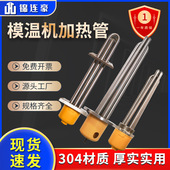 模温机加热管法兰式 电热管水箱锅炉反应釜蒸烫机发热管6KW9KW12KW
