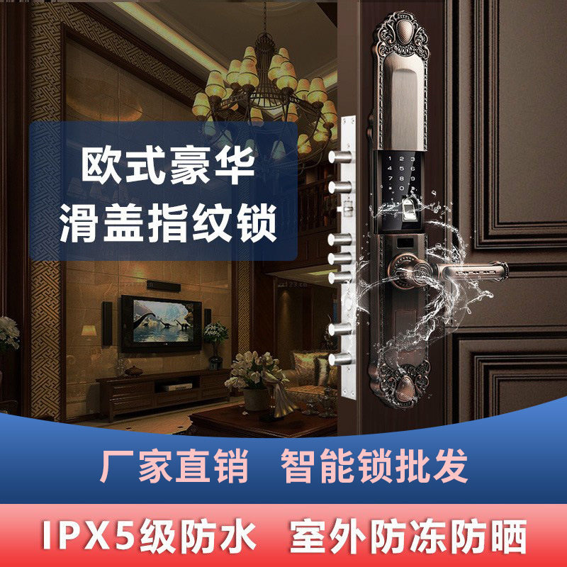 别墅铜门指纹密码防盗智能锁