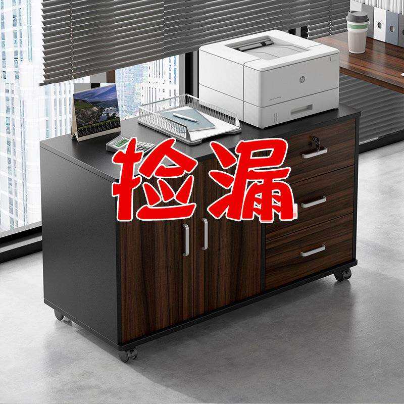 文件柜带锁抽屉柜办公室木质收纳矮柜小柜子储物柜办公桌边柜侧柜