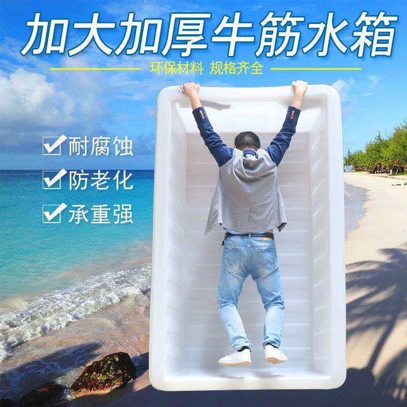 加厚牛筋水箱塑料水箱长方形水产养殖箱卖鱼养鱼箱牛筋盆大储水桶