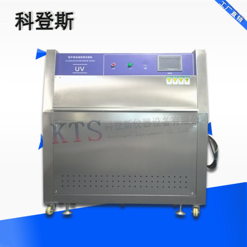 塑料管材UV紫外线加速老化测试机|塑料颗粒老化试验机