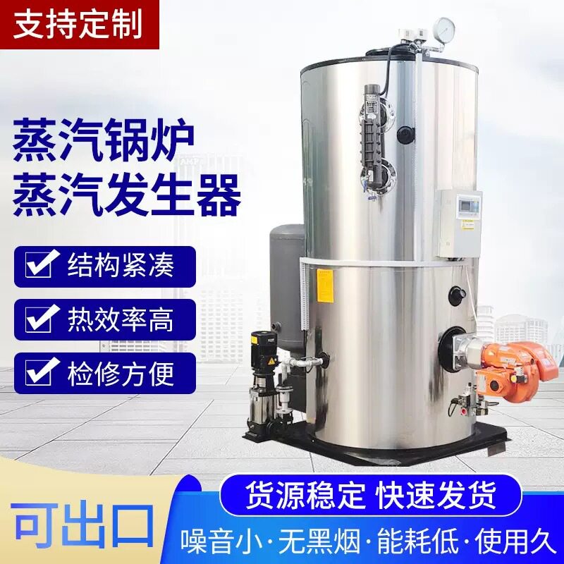 全自动生物质蒸汽锅炉工业采暖导热油炉食品生产蒸汽锅炉热水锅炉