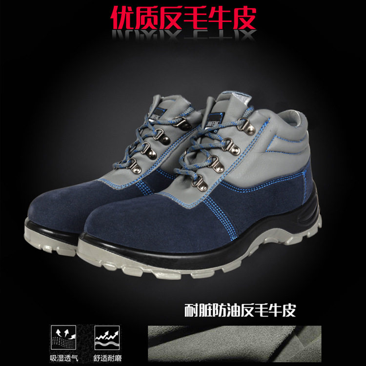 舒适劳保鞋防砸防刺穿安全作业鞋子透气防滑轻便工作防护劳保鞋