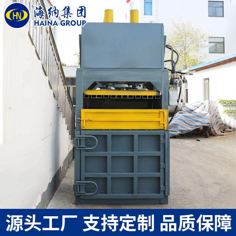 新立式液压打包机废纸箱废衣物打包机纺织品易拉罐塑料瓶打包机