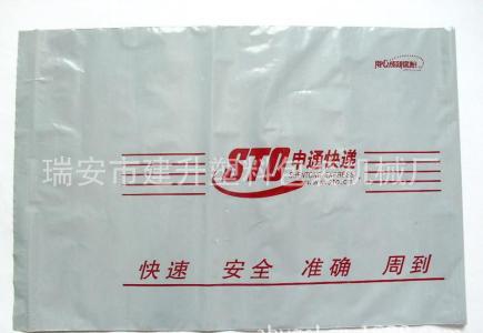 全自动高速快递袋制袋机