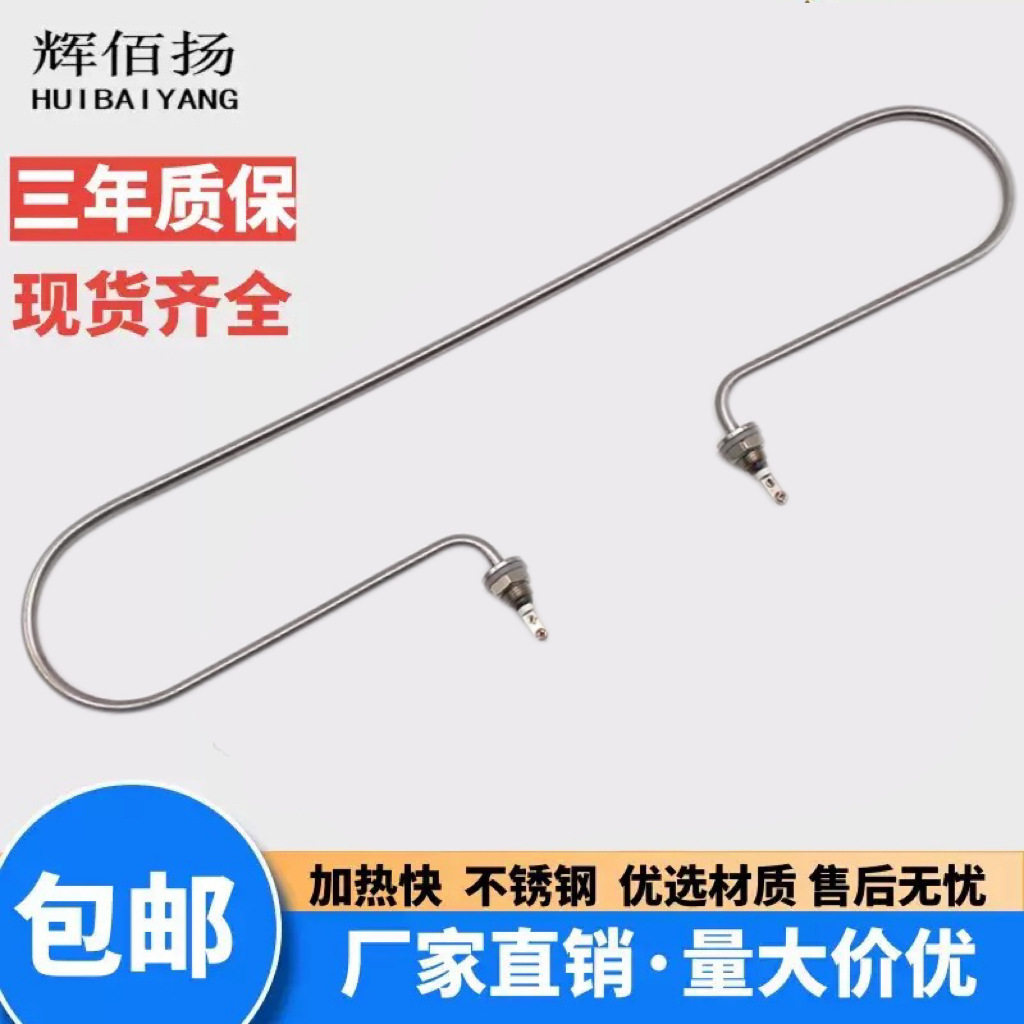 不锈钢餐车电热管加热棒