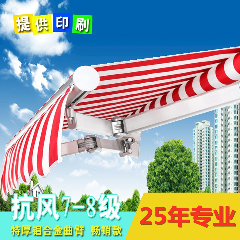 伸缩篷曲臂摇杆遮阳篷店铺门头窗户折叠活动雨棚屋檐遮阳棚遮雨蓬