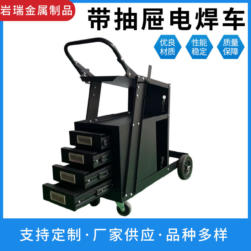 源头工厂带抽屉可移动电焊车量大优惠烧焊工具车气瓶可拆卸