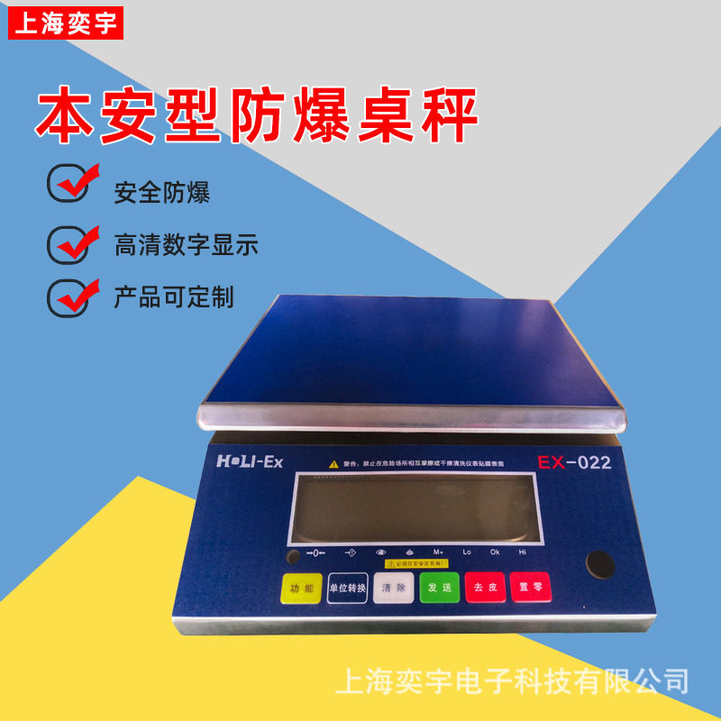 本安防爆电子天平2kg/0.01g