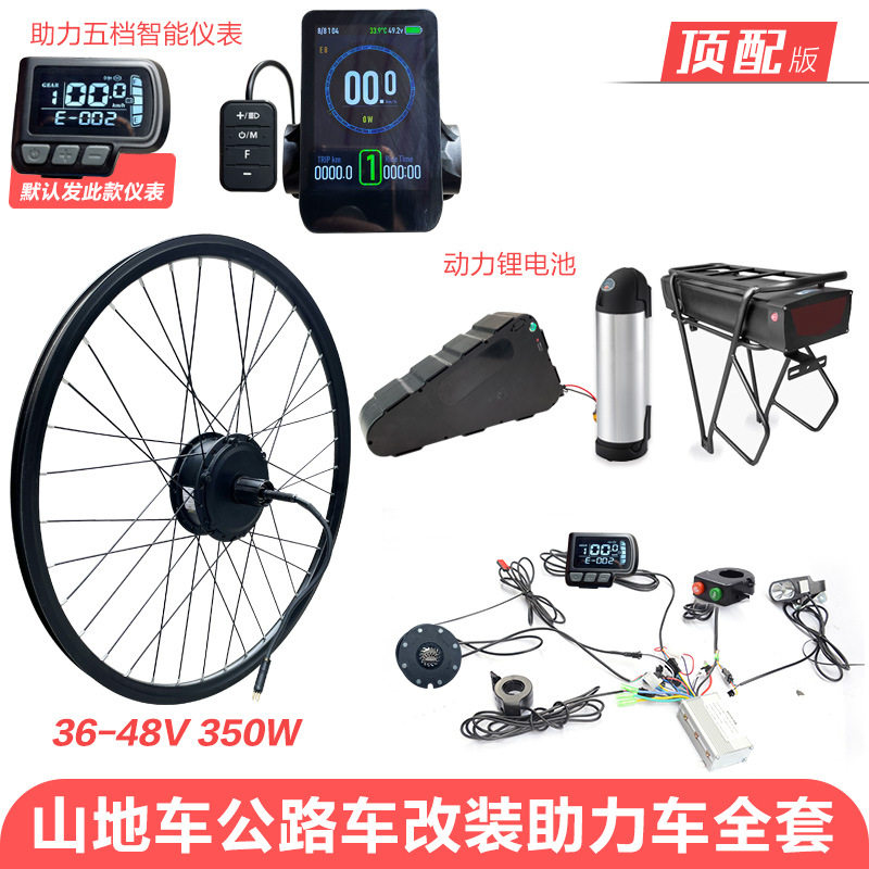 自行车改装电动车套件公路山地车助力车前后驱高速电机单车电动机