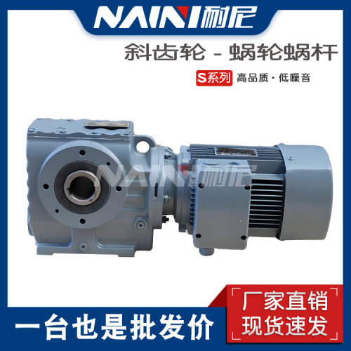 S/SF/SA/SA87-Y2.2KW-4P-70.40-67.62斜齿轮减速机蜗轮蜗杆减速器