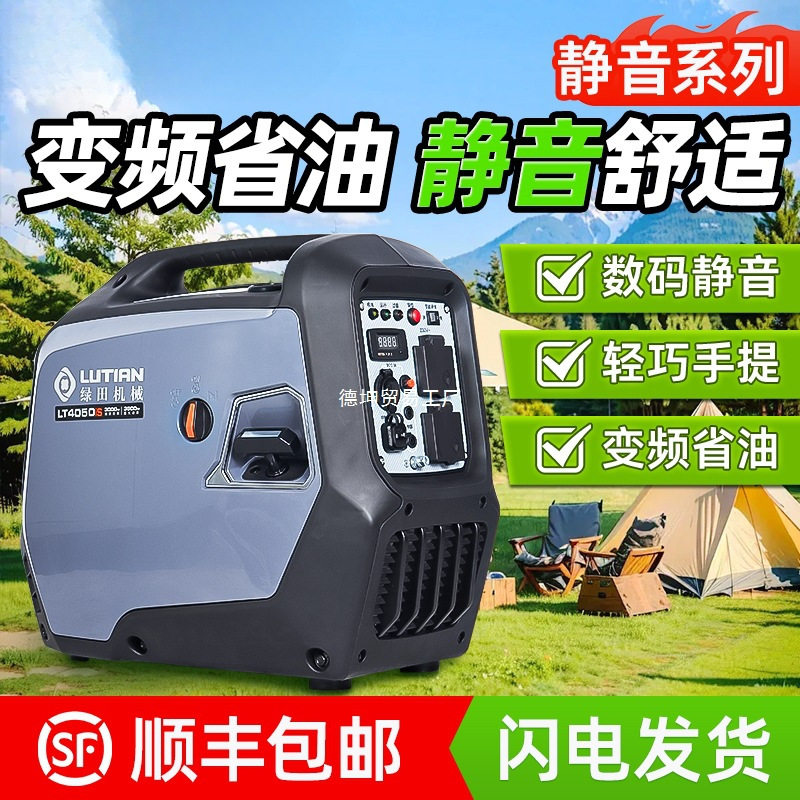 绿田汽油发电机220V静音便携