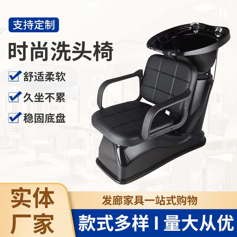 美容院发廊ABS洗头床理发椅