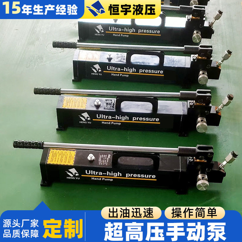超高压手动泵300兆帕大流量手动试压油泵可调节超高压液压手动泵