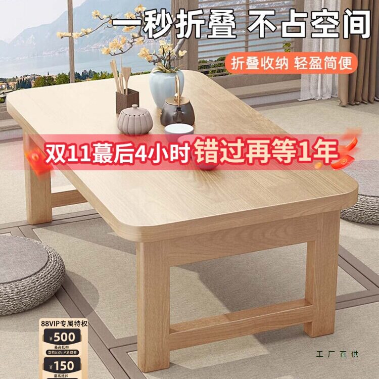 折叠桌子家用飘窗桌榻榻米简易小茶几床上吃饭小餐桌便携实木矮桌