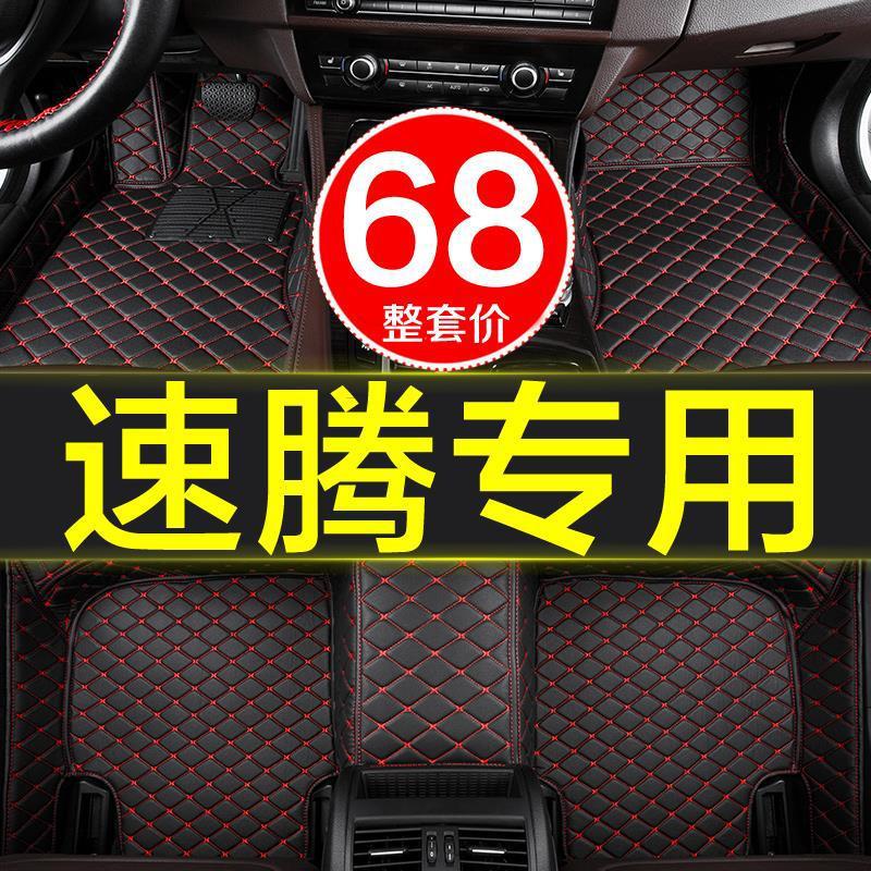 一汽大众速腾专用全包围原厂汽车脚垫子全新款老款18/19地毯式大
