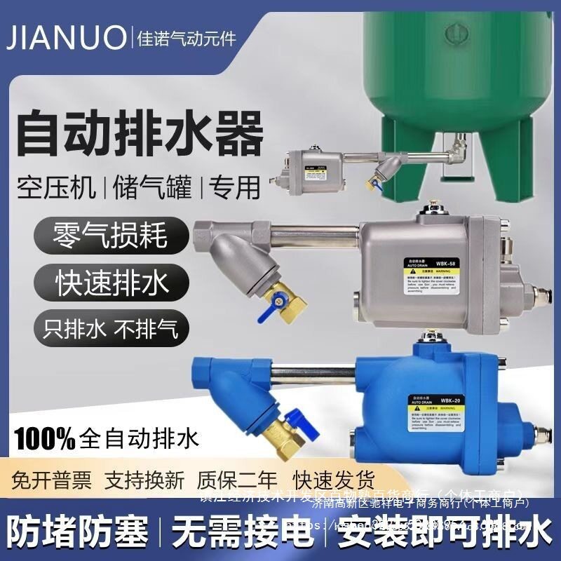 储气罐全自动排水器WBK-20大排量螺旋杆空压机大流量自动放水阀
