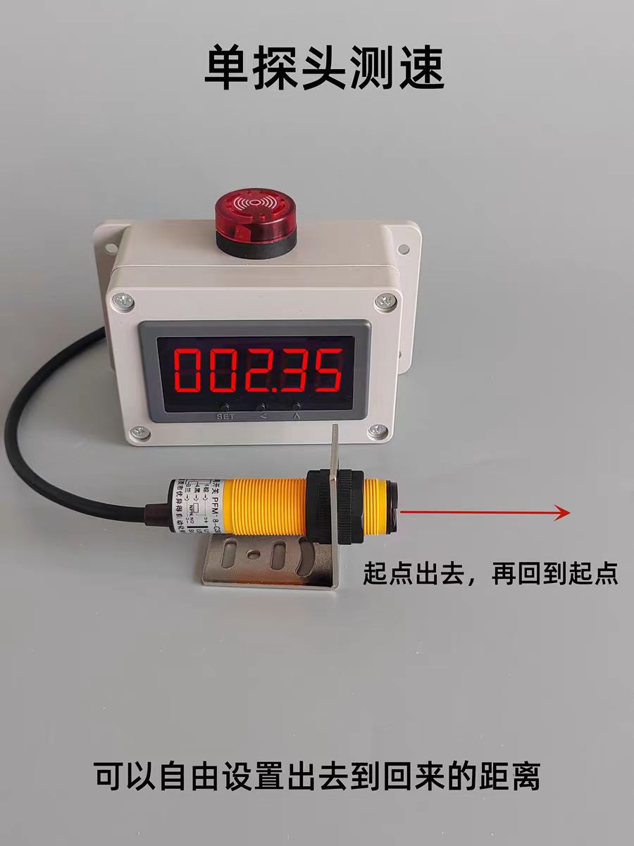 红外线感应区间测速仪数显报警
