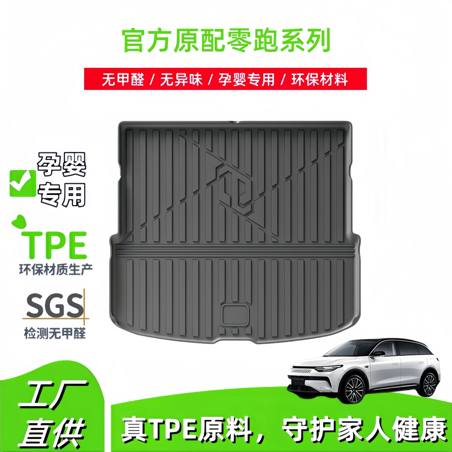 适用于零跑系列汽车后备箱垫专车专用TPE全包围尾箱垫座椅靠背垫