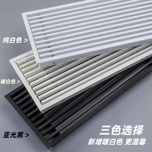 ABS中央空调出风口极简1.0极窄边框无边框嵌入式 格栅风口百叶
