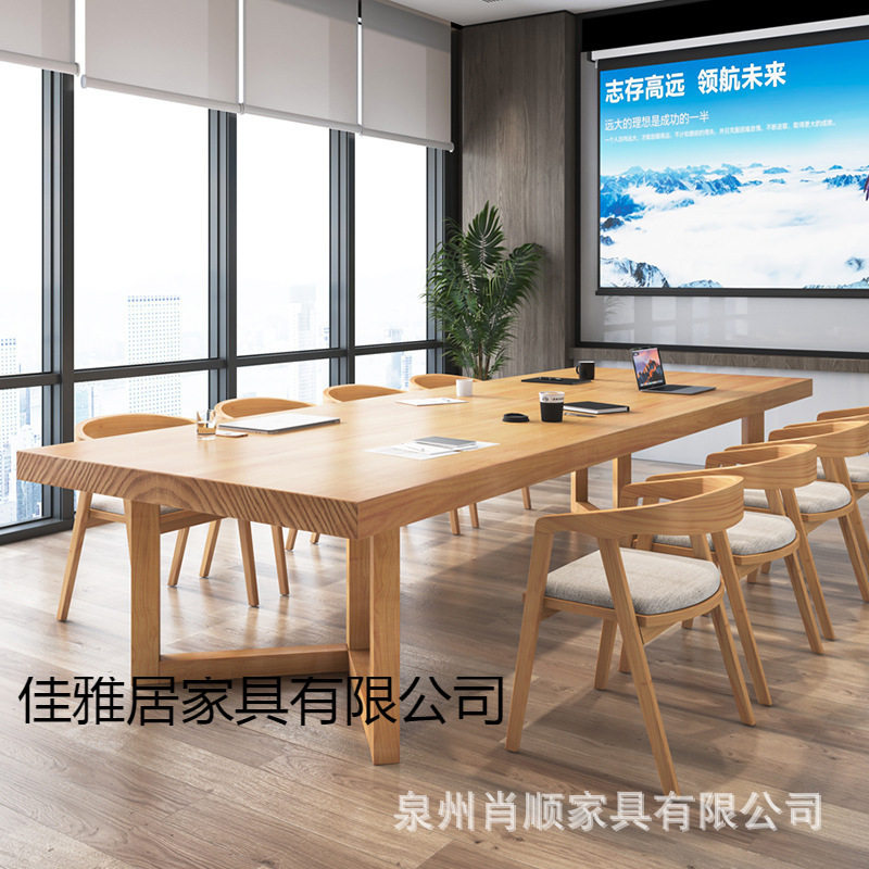 全实木会议桌长条桌简约现代办公室办公桌子多人培训洽谈桌椅组合