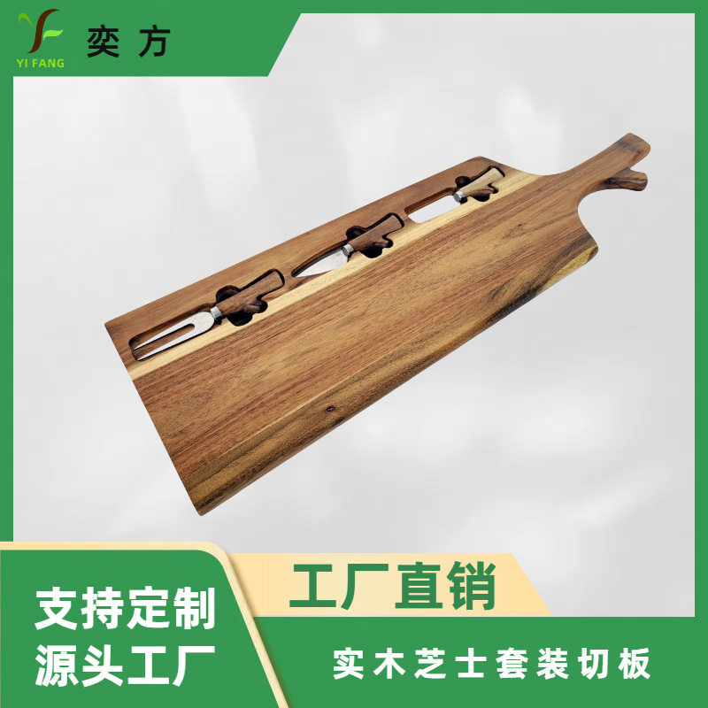 相思木芝士板套装带刀槽芝士切板相思木砧板日用居家百货