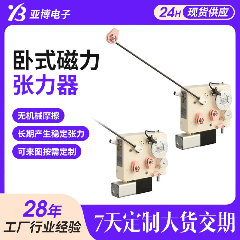 厂家直供卧式磁力张力器绕线机配件稳定磁力张力器绕线机张力器