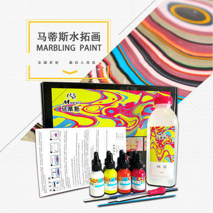 湿拓画浮水画水影画水拓画颜料儿童学习绘画工具美术创意DIY套