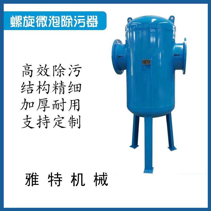 螺旋脱气除污器微米级微泡排气集污装置螺旋排污阀空气杂质分离器
